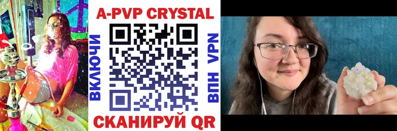 Купить наркоту Биробиджан ГАШИШ  A-PVP  Cocaine  АМФ  Канабис  Меф мяу мяу 