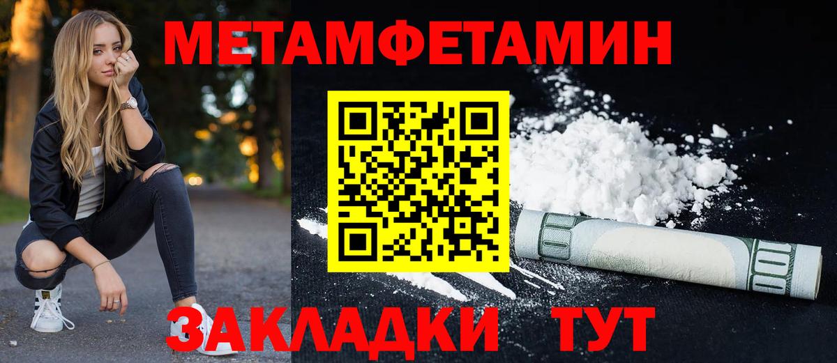 АМФЕТАМИН Розовый  Вход с VPN  Биробиджан 
