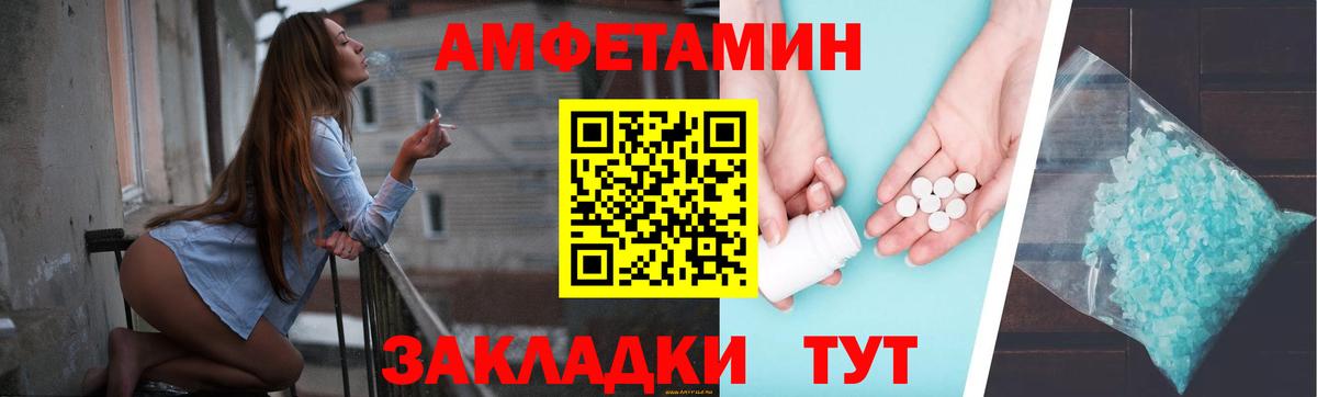 АМФ Розовый Биробиджан
