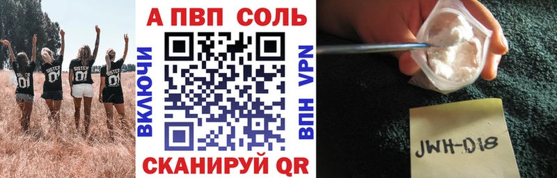 нарко площадка состав  Биробиджан  Alpha-PVP Crystall 
