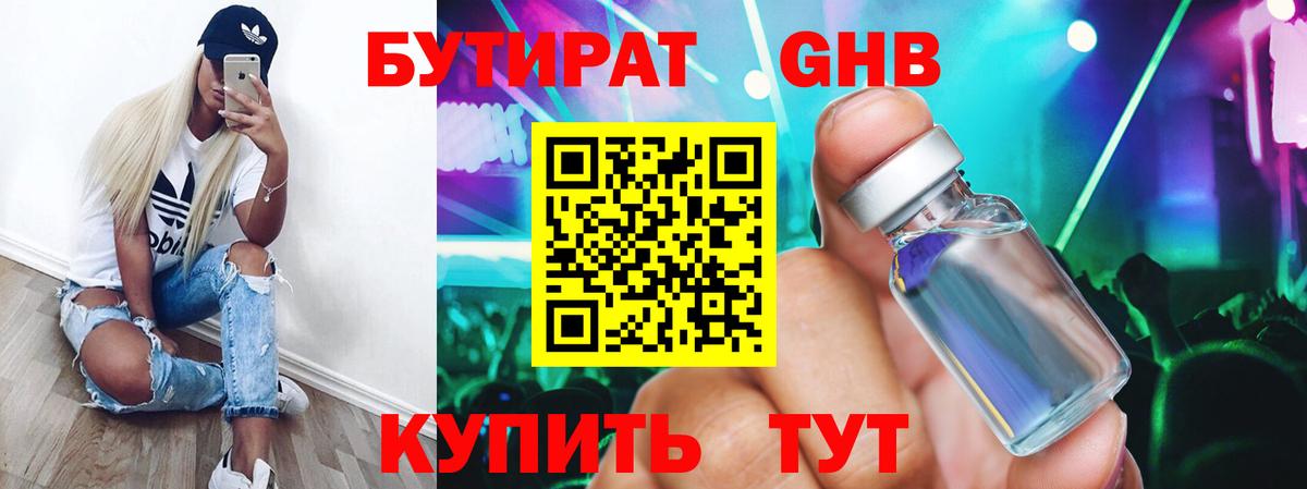 Биробиджан  Бутират оксана  Вход с VPN 
