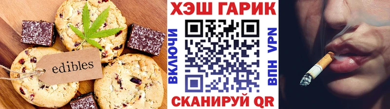 Печенье с ТГК марихуана Биробиджан