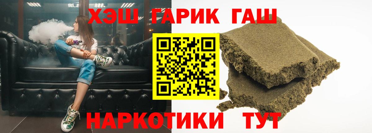 ГАШИШ  Гашиш индика сатива  Вход с VPN  ГАШ Ice-O-Lator  Биробиджан 
