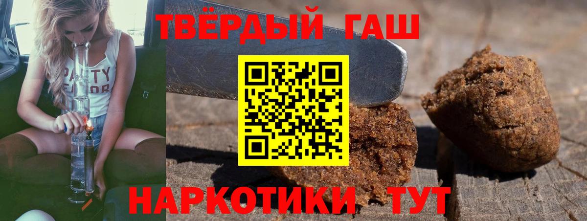 ГАШИШ Ice-O-Lator Биробиджан