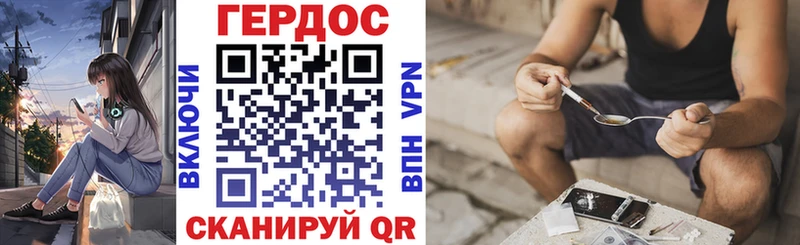 ГЕРОИН гречка  где можно купить   Биробиджан 