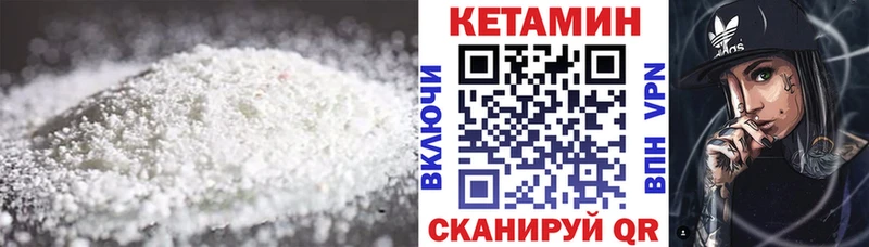 КЕТАМИН VHQ Биробиджан