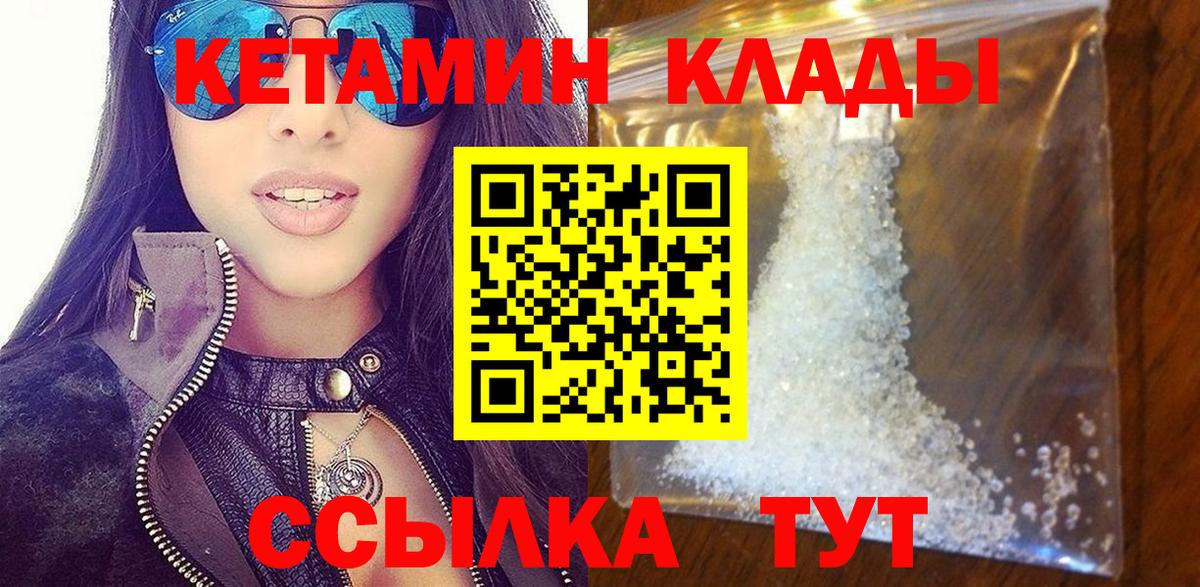 ссылка на мегу ONION  КЕТАМИН VHQ  Вход с VPN  Биробиджан 