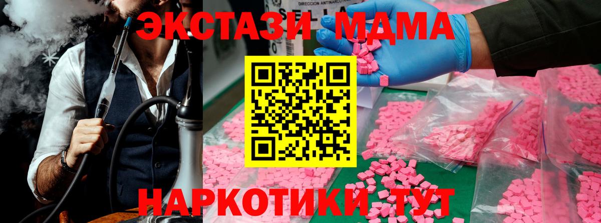 МДМА crystal  МДМА  Биробиджан  Вход с VPN 