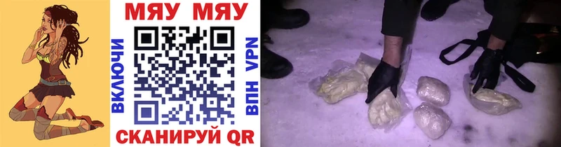 Меф mephedrone  Биробиджан 