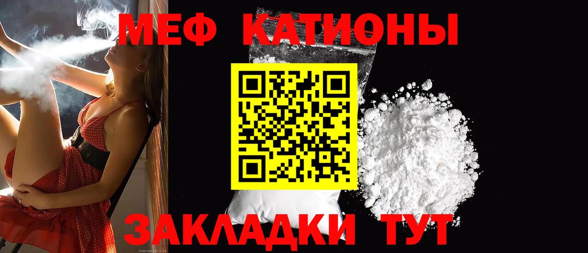 МЕФ  Мефедрон кристаллы  Вход с VPN  Биробиджан  МЕФ кристаллы 