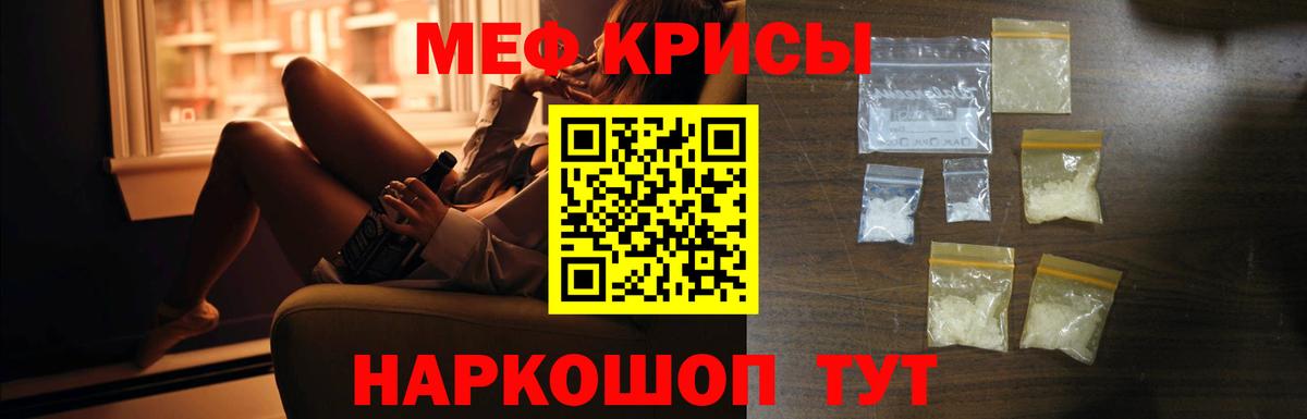 Меф мяу мяу мука Биробиджан