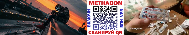 Метадон methadone  Биробиджан 