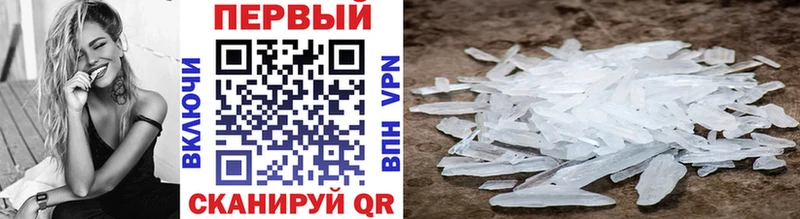 МЕТАМФЕТАМИН Methamphetamine  купить   Биробиджан 