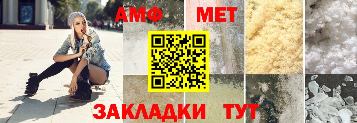 МЕТАМФЕТАМИН  Первитин винт  Первитин винт  Вход с VPN  Биробиджан 