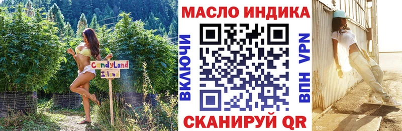 ТГК гашишное масло  Биробиджан 