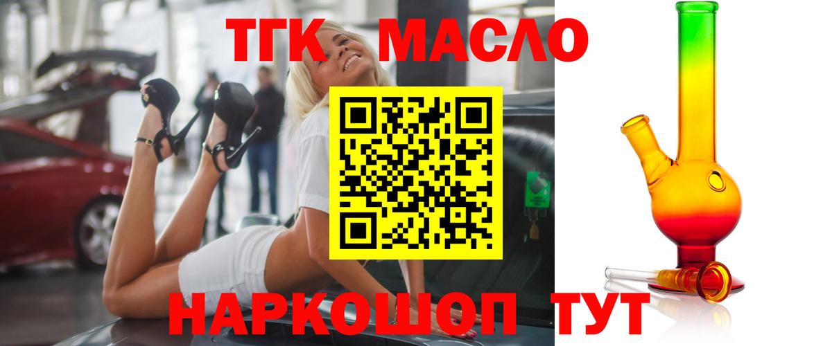 Дистиллят ТГК Wax  ТГК Wax  Вход с VPN  Биробиджан 