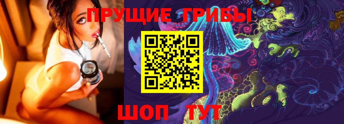 Биробиджан  Галлюциногенные грибы GOLDEN TEACHER  Вход с VPN 